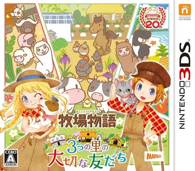 Bokujou Monogatari - 3-tsu no Sato no Taisetsu na Tomodachi (Japan)